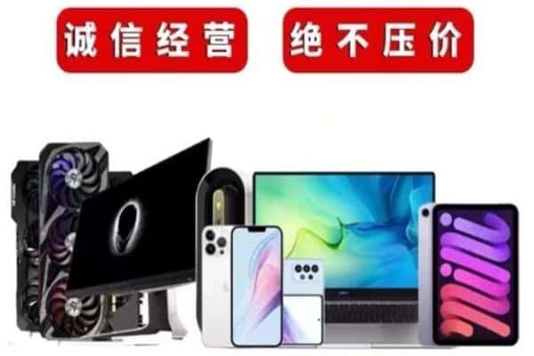 嫩江市回收手机