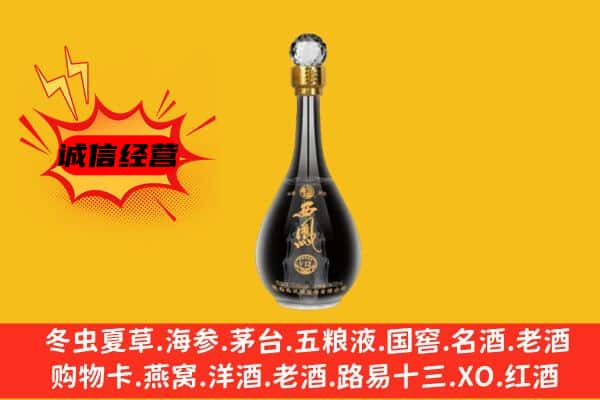 嫩江市上门回收西凤酒价格