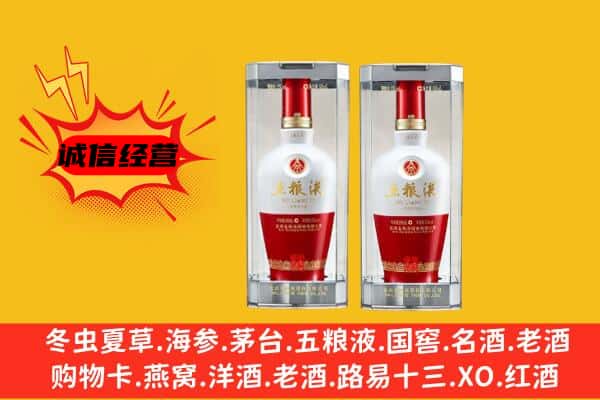 嫩江市上门回收五粮液1618价格