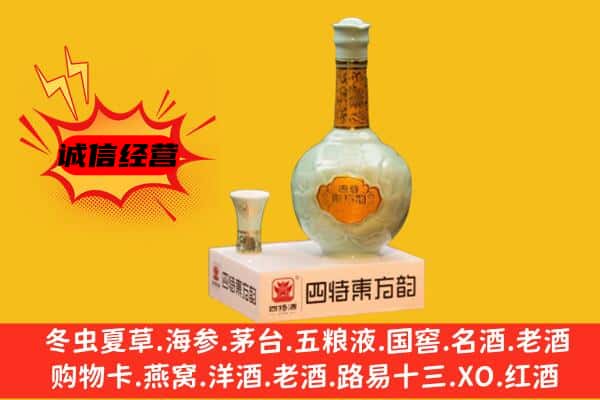 嫩江市上门回收四特酒价格