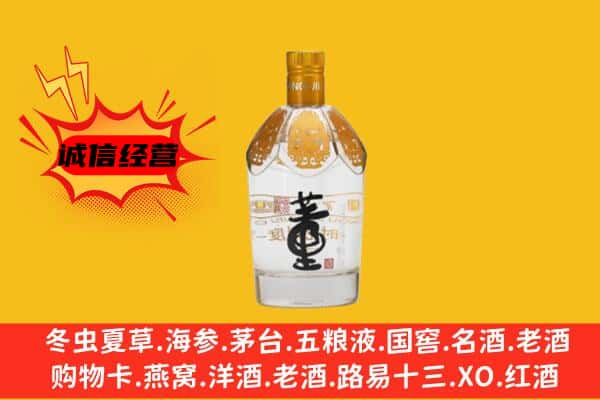 嫩江市上门回收老董酒价格