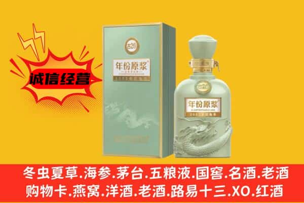 嫩江市上门回收古井贡酒价格