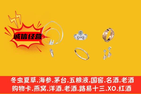 嫩江市回收首饰